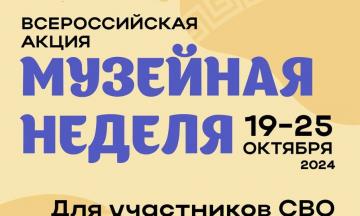 Национальный музей участвует в акции!!!