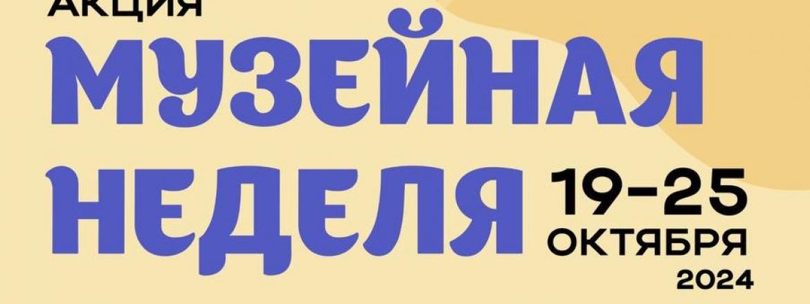 Национальный музей участвует в акции!!!