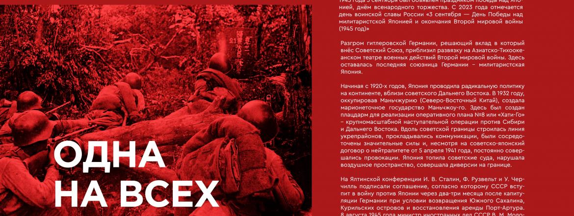Одна на всех ПОБЕДА!