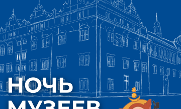ГЛАВНОЕ СОБЫТИЕ МАЯ: «Ночь музеев — 2026» в Национальном музее!