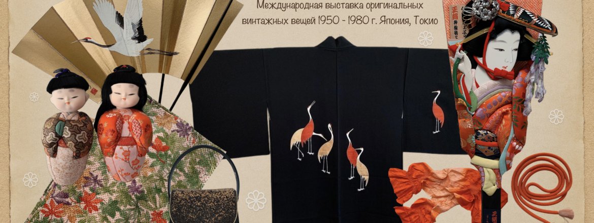 Япония: Талант! Вдохновение! Мастерство!