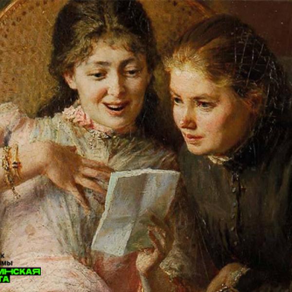 Русское искусство конца XVIII – начала XX вв.