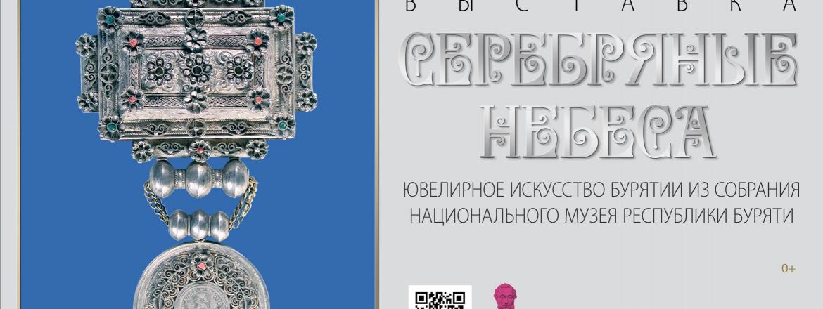 Выставка