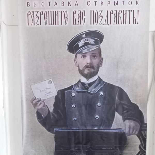 Выставка 