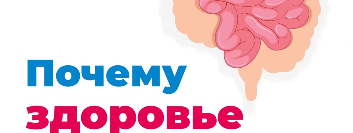 Проверяйте здоровье вовремя. Это спасает жизни!