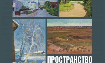 Выставка Евгения Болсобоева «Пространство этюда»