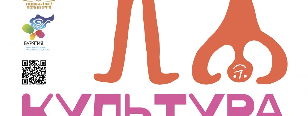 Культура движения. Выставка о спорте, традициях и образе жизни