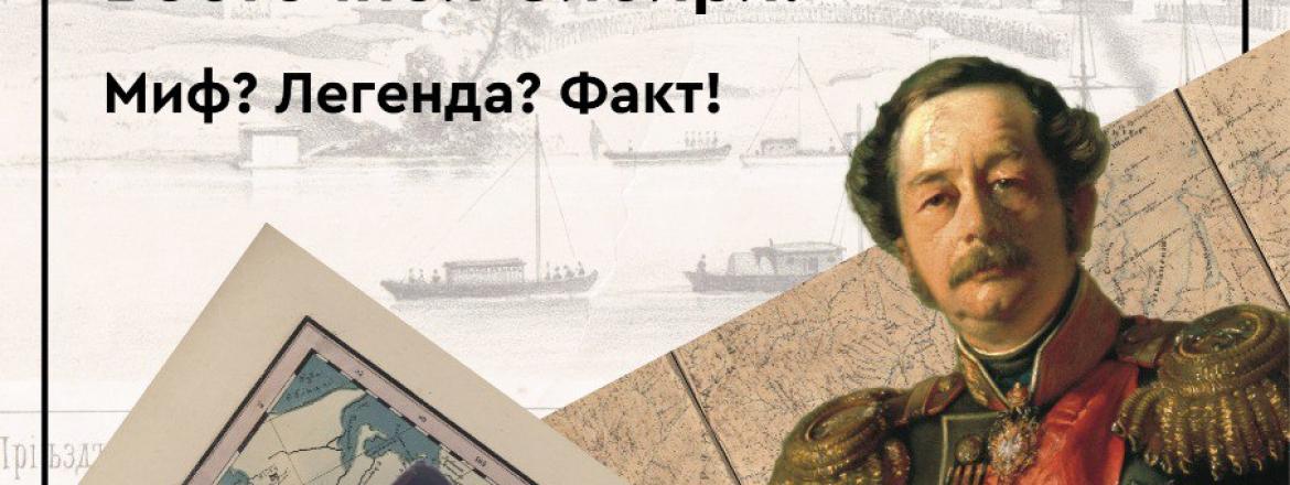 Выставка «Декабристы и администрация Восточной Сибири: Миф? Легенда? Факт!»