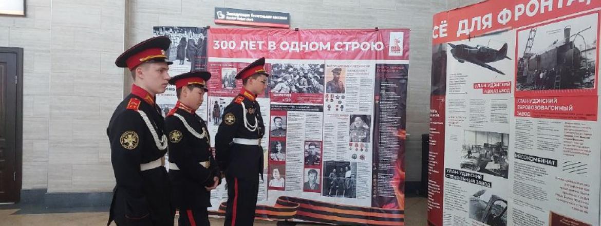 Национальный музей Бурятии представил выставку «Уроки истории. Великая Победа» на железнодорожном вокзале Улан-Удэ!