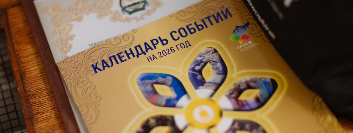 Сектор по связям с общественностью Национального музея Бурятии получил благодарность за освещение культурных событий