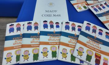 В Улан-Удэ прошел семинар-совещание по реализации проекта «Культурный дневник школьника»