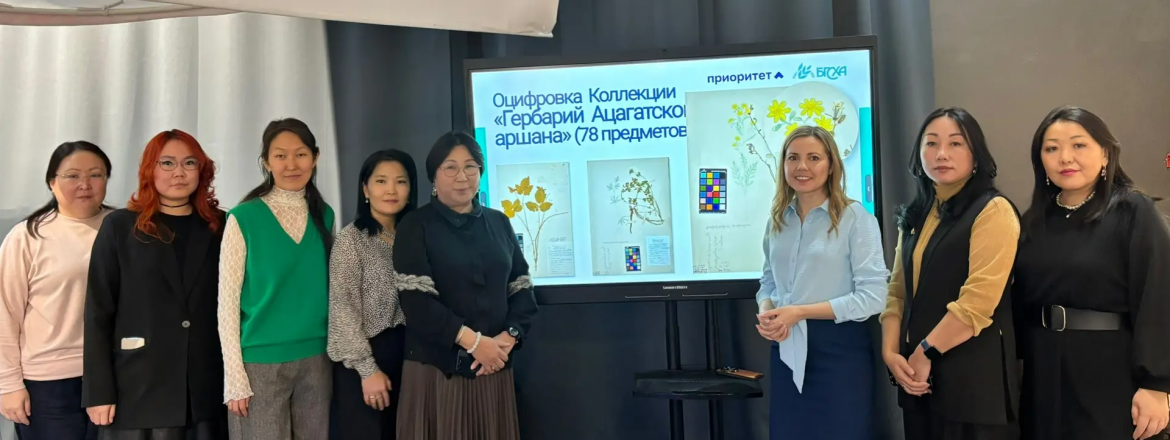 Цифровое бессмертие истории: Национальный музей Бурятии получил уникальные копии гербария 1935 года