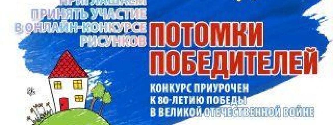 Заканчивается приём заявок на онлайн-конкурс