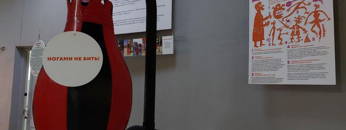 «Культура движения. Выставка о спорте, традициях и образе жизни»