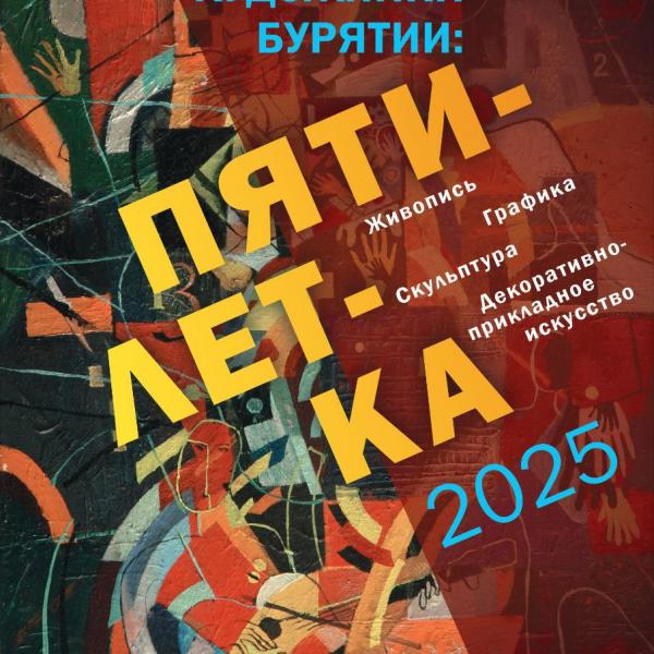 «Пятилетка»