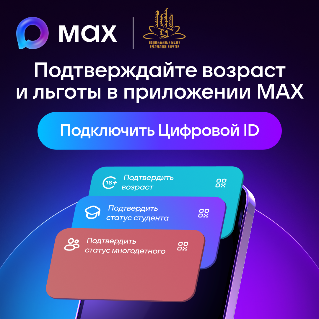 Акция «Культура поMAХимуму»