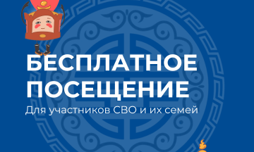 Посещать музей стало еще проще: подтвердите статус участника СВО через QR-код в Госуслугах