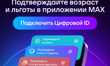 Акция «Культура поMAХимуму»