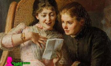 Русское искусство конца XVIII – начала XX вв.