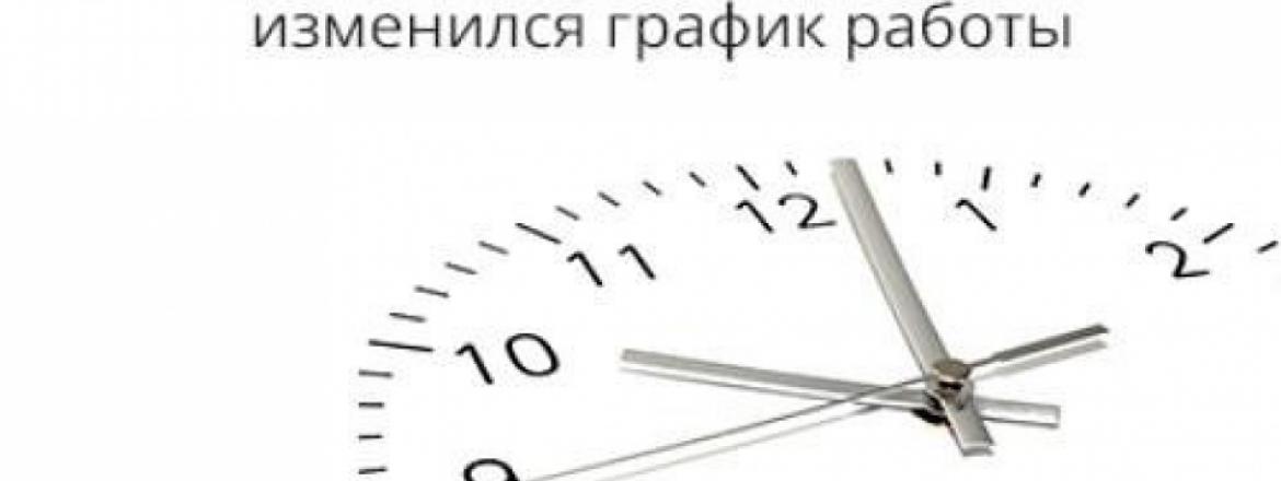 Музей перешел на летний режим работы
