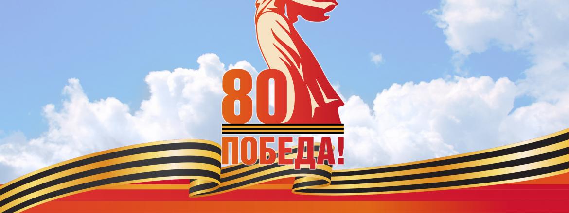 8 апреля 1945 г.