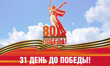9 Мая 1945 г.