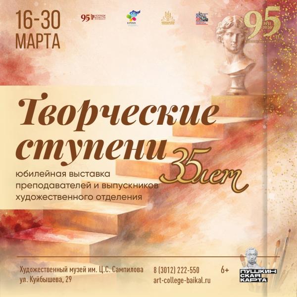 В художественном музее откроется юбилейная выставка колледжа искусств