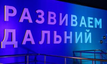 В Бурятии завершился Международный форум креативных индустрий «Создано на Дальнем Востоке: от контента к капиталу»